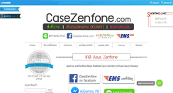 Desktop Screenshot of casezenfone.com