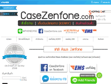 Tablet Screenshot of casezenfone.com
